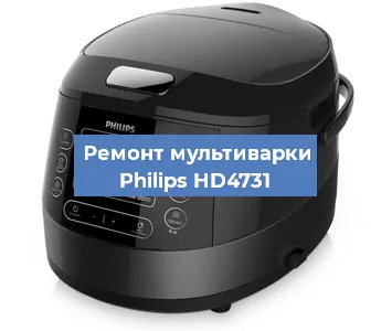 Ремонт мультиварки Philips HD4731 в Новосибирске